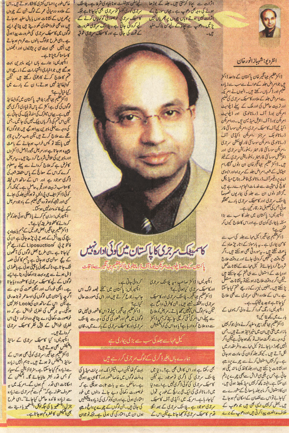 Click Here To Enlarge, Jang-Lahore-13-April-2008