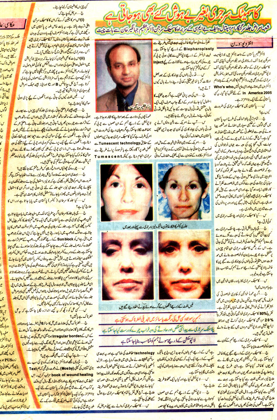 Click Here To Enlarge, Jang Lahore 22 September 2005